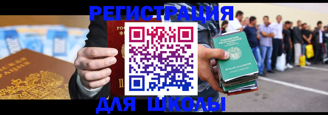 временная регистрация гарантия в Стрежевом