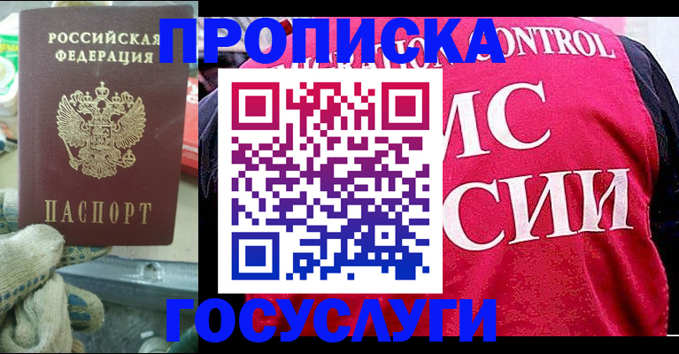временная регистрация гарантия в Стрежевом